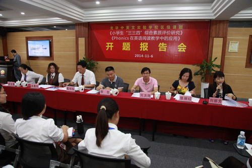 新區(qū)、街道與學(xué)校領(lǐng)導(dǎo)在開題報告進(jìn)行點評環(huán)節(jié)