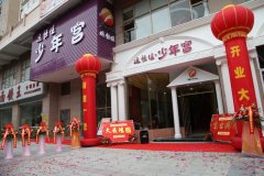 深圳市遠(yuǎn)恒佳少年宮華麗開幕了！