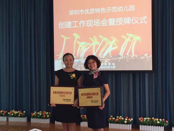 圖為授牌儀式結(jié)束后，集團旗下兩位幼兒園園長合影留念
