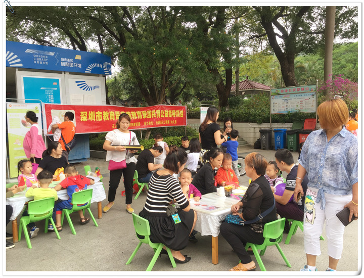 心靈巧手Ｙ，快樂動手做——公明第二幼兒園家園共育公益指導項目