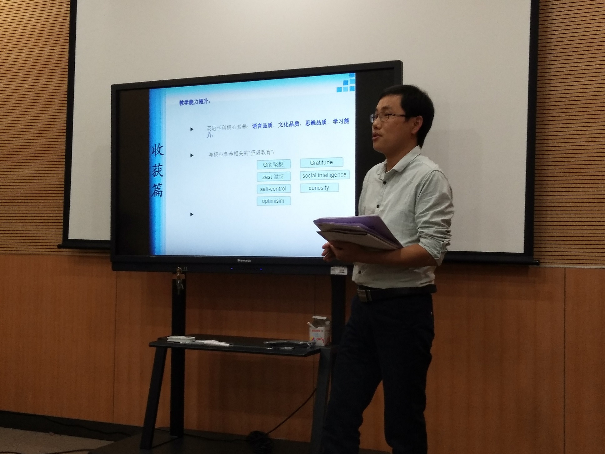 公明中英文學(xué)校英語老師外出學(xué)習(xí)，帶回精彩分享