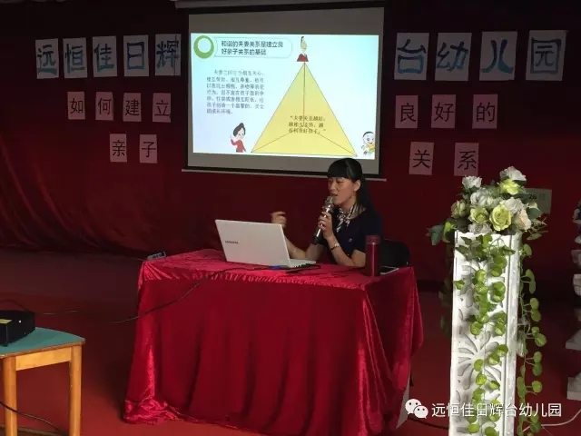 福利來(lái)啦！——家長(zhǎng)講座“如何建立良好的親子關(guān)系”