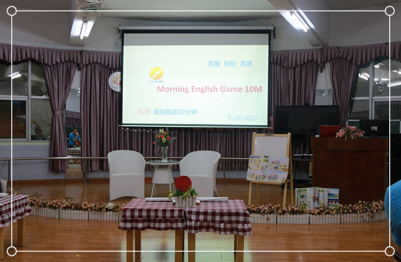 玩轉(zhuǎn)Morning English 10 min、Festival Show——深圳市遠(yuǎn)恒佳教育集團(tuán)幼兒部英語(yǔ)沙龍