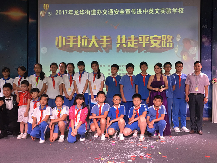 給力：龍華街道預(yù)聯(lián)辦、交警中隊(duì)、交管所等多家單位來(lái)龍華中英文進(jìn)行聯(lián)合安全教育