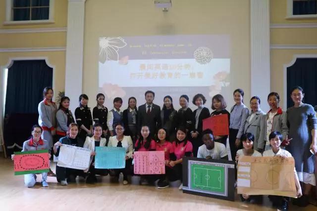 英語(yǔ)教研篇|Game Is Fun Interactive Effective  晨間英語(yǔ)10分鐘，打開(kāi)美好教育之窗
