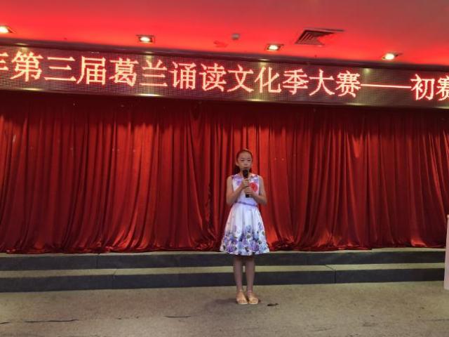 聽說了嗎？遠恒佳國際教育城參加葛蘭誦讀比賽開始了