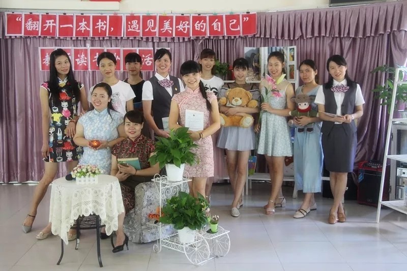書香雋永，悅讀悅享——興茂幼兒園教師讀書沙龍活動
