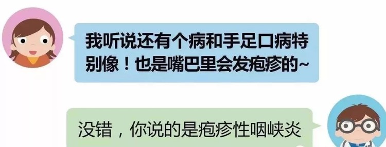 關(guān)愛(ài)健康，防范未然—手足口病與皰疹性咽峽炎的防控措施