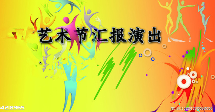 美好教育夢 精彩遠恒佳——遠恒佳少年宮第三屆藝術節(jié)文藝匯演
