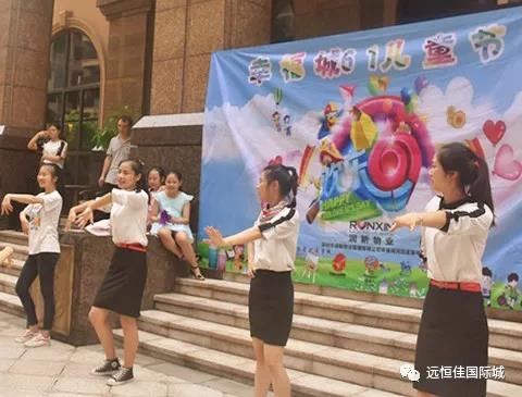 遠(yuǎn)恒佳走進(jìn)社區(qū) ，伴你歡樂過6 · 1~~