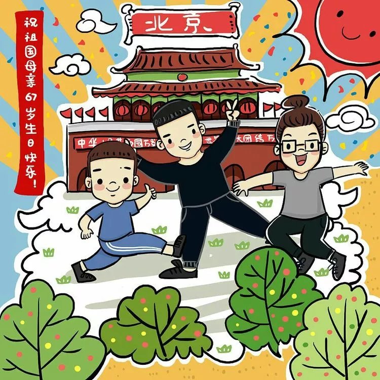 喜迎中秋，歡度國慶”雙節(jié)假期致家長一封信