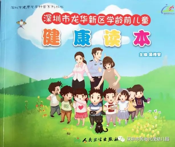 有一種力量，因孩子的健康而凝結(jié)———記廣東省韶關(guān)市曲江區(qū)健康工作領(lǐng)導(dǎo)小組來園交流活動