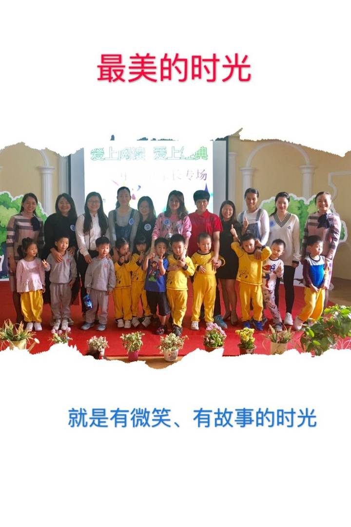 愛上閱讀?愛上經(jīng)典——公明二幼閱讀月系列活動之中、大班家長講故事比賽