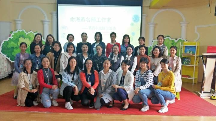 “富”個(gè)性，“樂”童年 | 記公明第二幼兒園接待俞海燕名師工作室第四小組研習(xí)活動(dòng)