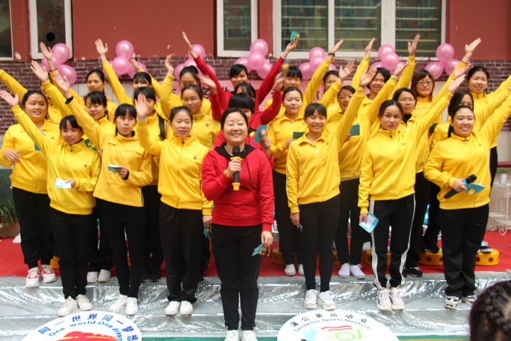 “絢麗多世界，走向新時代”               ——第十二屆蒲公英運動會慶集團20周年啟動儀式