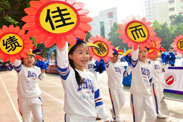 拉開體育節(jié)帷幕，奏響“健康、成長(zhǎng)、快樂”主旋律