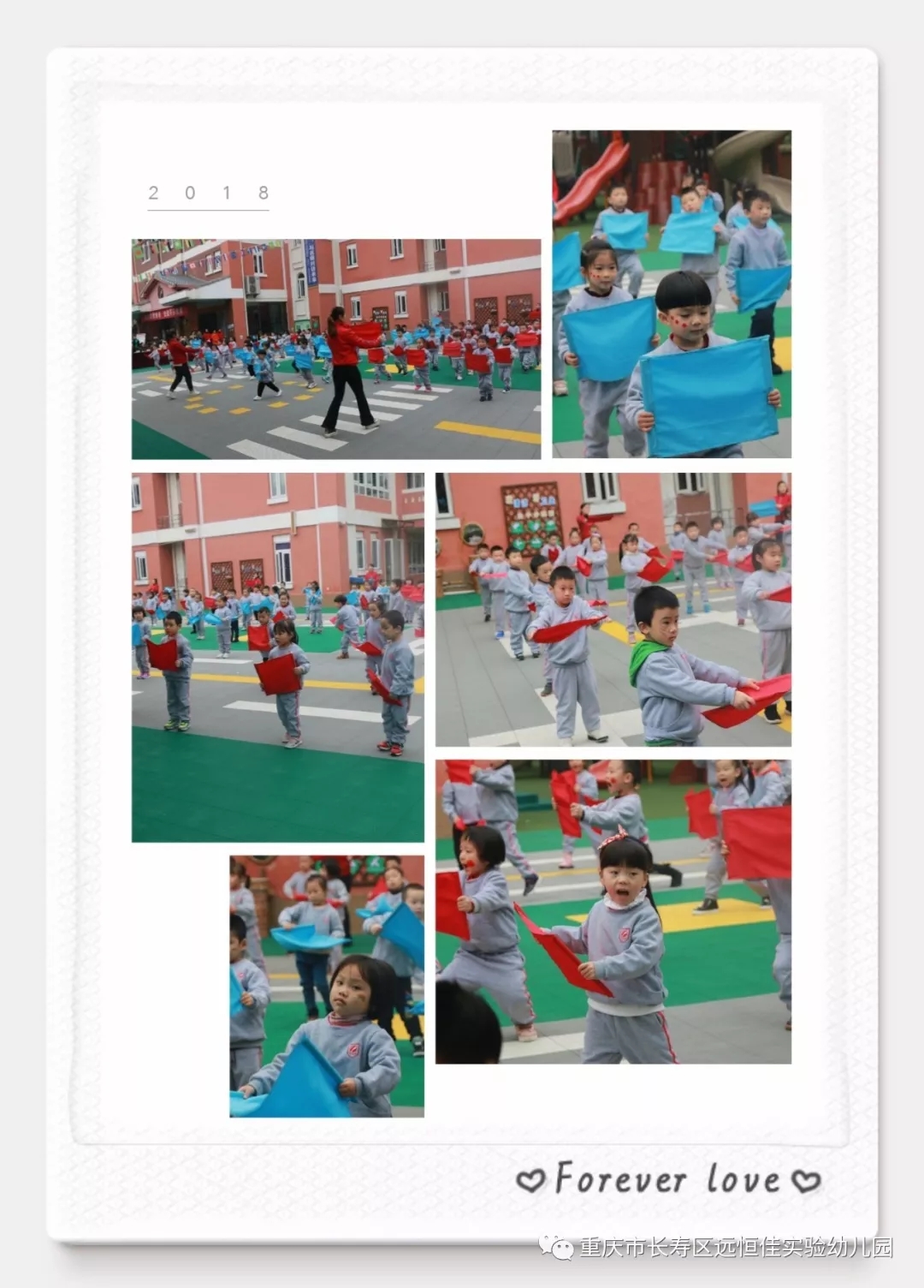 “活力飛揚，快樂早操”---遠(yuǎn)恒佳實驗幼兒園早操展示活動