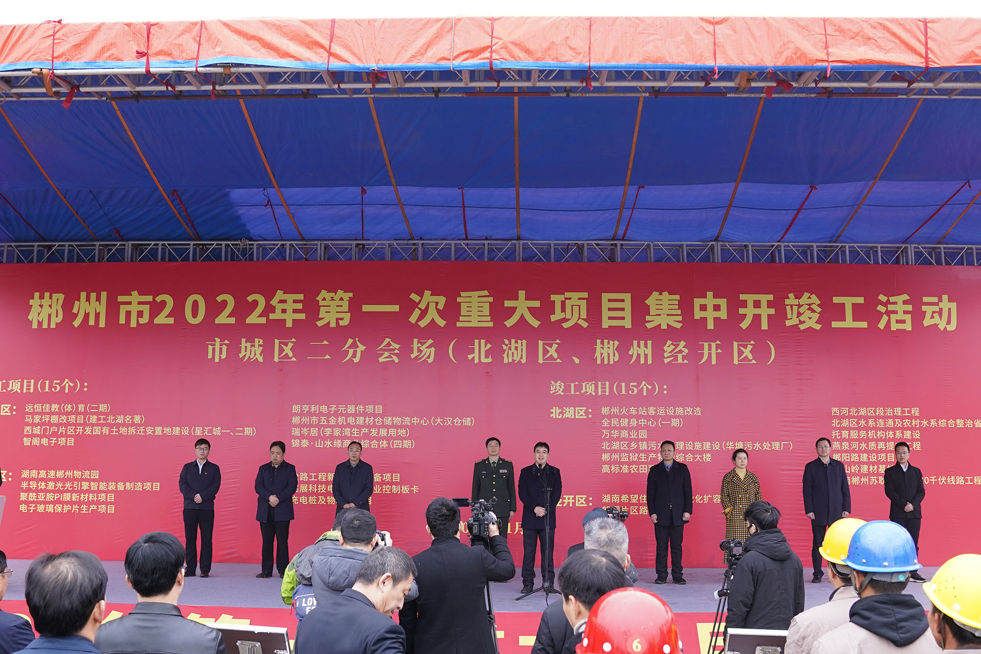 政府很給力 我們很努力 ——遠恒佳教育城二期工程開工啦！