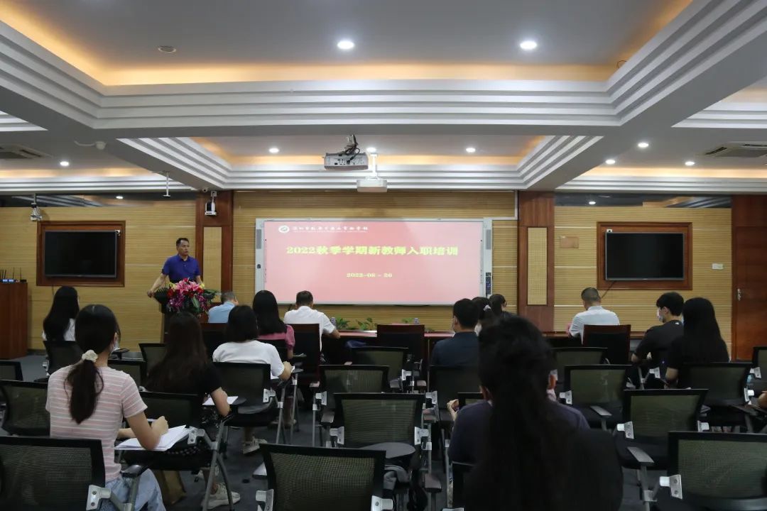 新教師培訓(xùn)|樹形象、明規(guī)定、研教學(xué)——內(nèi)容豐富的培訓(xùn)助新教師順利履職